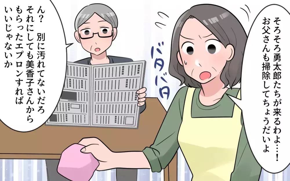 お嫁さんがため息!?　頻繁な義実家訪問が嫌に違いない！／義母から帰省拒否（7）【義父母がシンドイんです！ まんが】