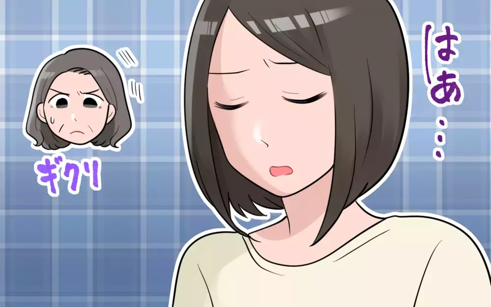 お嫁さんがため息!?　頻繁な義実家訪問が嫌に違いない！／義母から帰省拒否（7）【義父母がシンドイんです！ まんが】