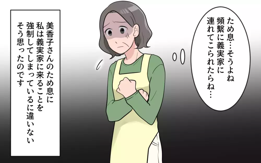 お嫁さんがため息!?　頻繁な義実家訪問が嫌に違いない！／義母から帰省拒否（7）【義父母がシンドイんです！ まんが】