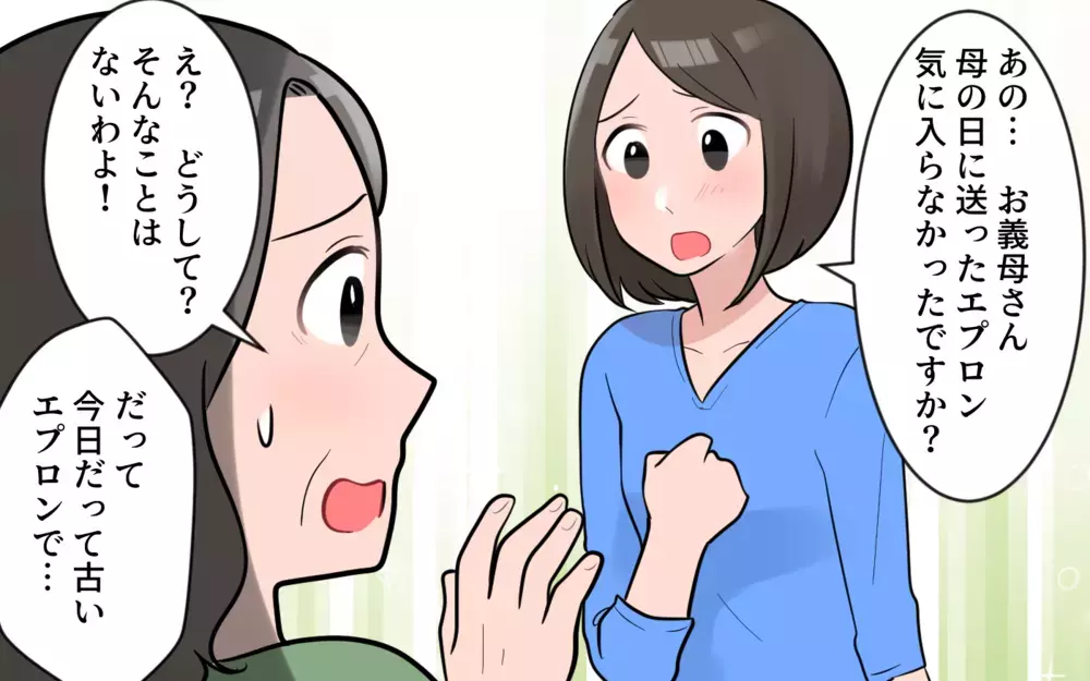 ぎくしゃくする関係に限界…義母に本音をぶつけてみた！／義母から帰省拒否（8）【義父母がシンドイんです！ まんが】