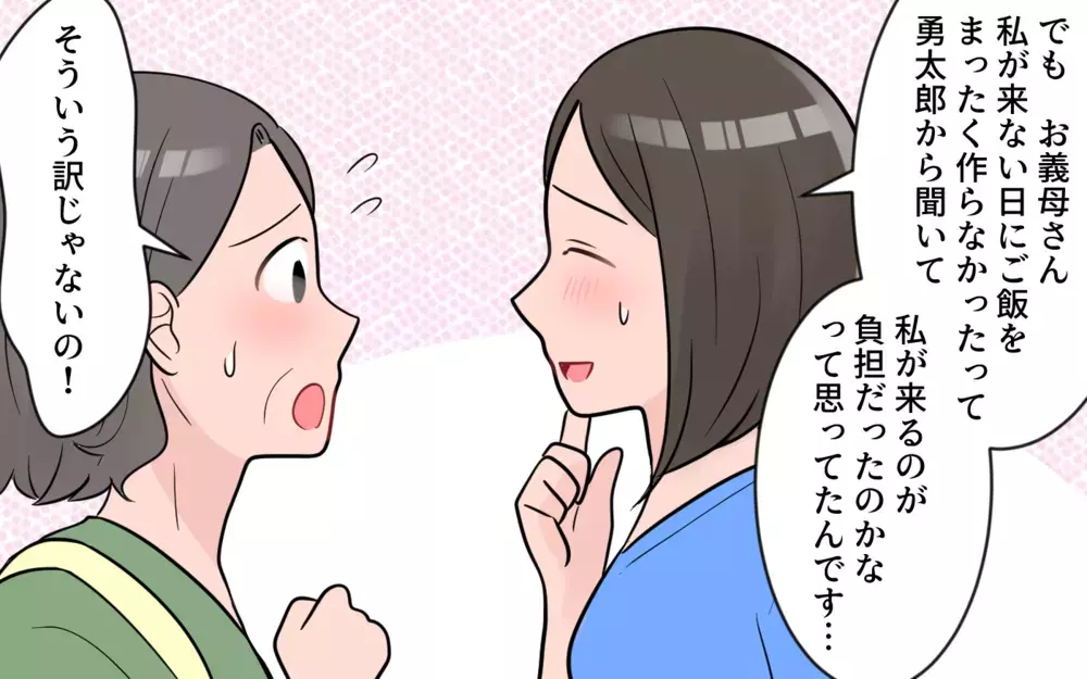 ぎくしゃくする関係に限界…義母に本音をぶつけてみた！／義母から帰省拒否（8）【義父母がシンドイんです！ まんが】