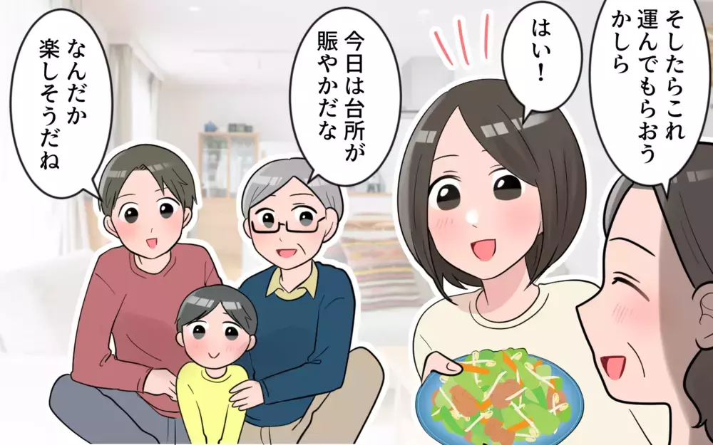 ぎくしゃくする関係に限界…義母に本音をぶつけてみた！／義母から帰省拒否（8）【義父母がシンドイんです！ まんが】