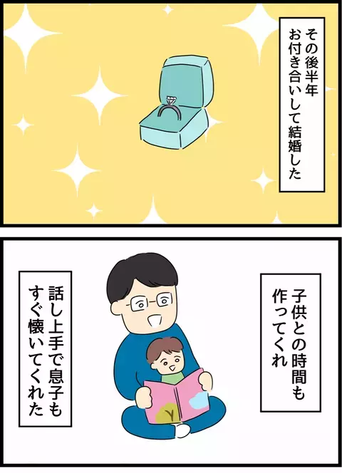 子煩悩で家庭的、まさに理想の夫！ しかしだんだんと違和感が【優しかった夫の裏の顔  Vol.3】