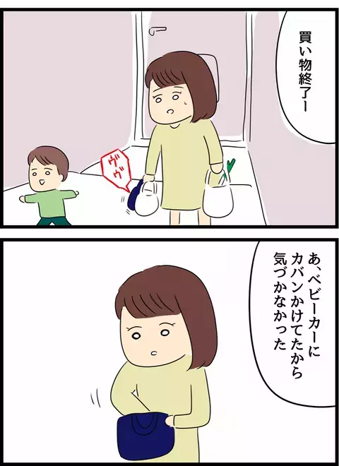 加速していく夫の異常行動　買い物から帰ると大量の着信!?【優しかった夫の裏の顔  Vol.4】