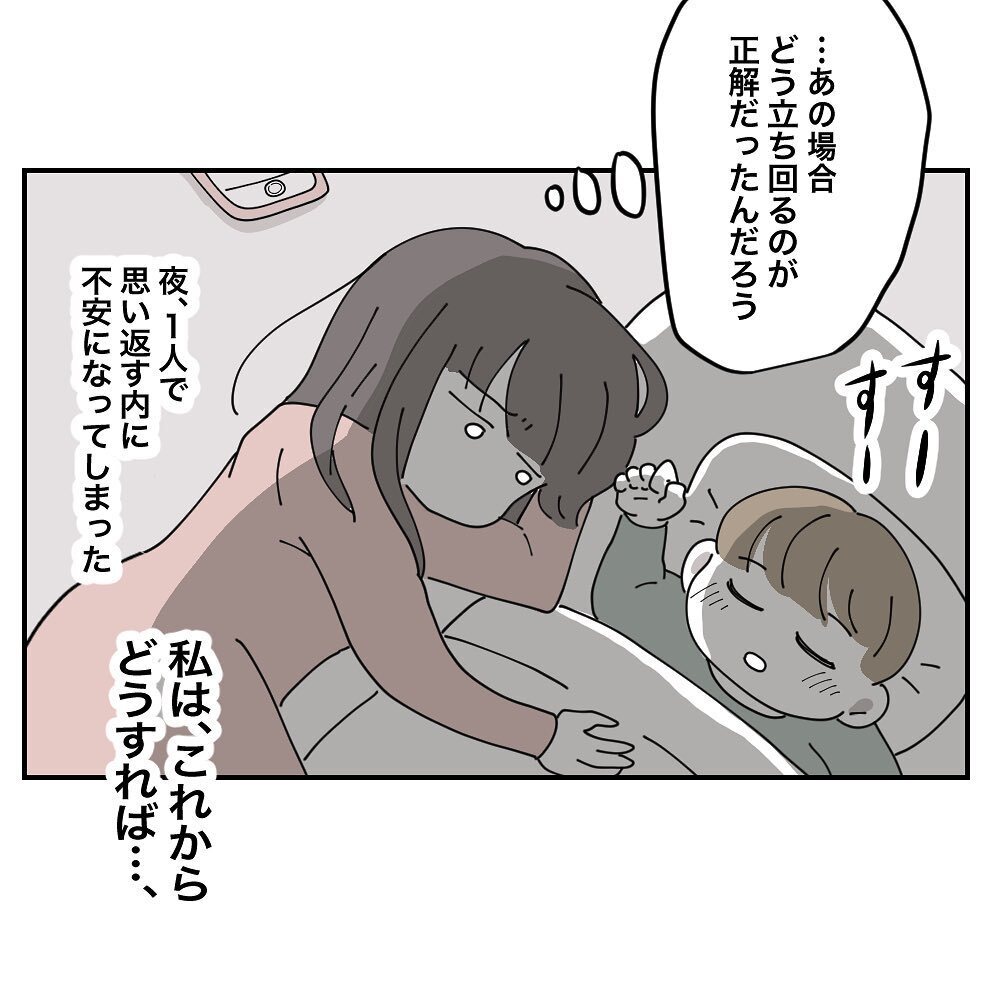 ママ友の言動はここまで計算済み…？ 避けられ続けてお金を返してもらう術が見つからない【ママ友の財布 Vol.31】