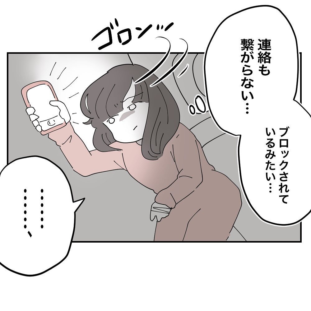 ママ友の言動はここまで計算済み…？ 避けられ続けてお金を返してもらう術が見つからない【ママ友の財布 Vol.31】