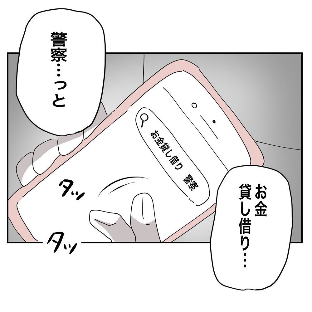 ママ友の言動はここまで計算済み…？ 避けられ続けてお金を返してもらう術が見つからない【ママ友の財布 Vol.31】