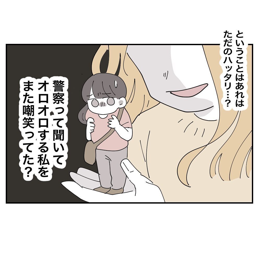 ママ友の言動はここまで計算済み…？ 避けられ続けてお金を返してもらう術が見つからない【ママ友の財布 Vol.31】