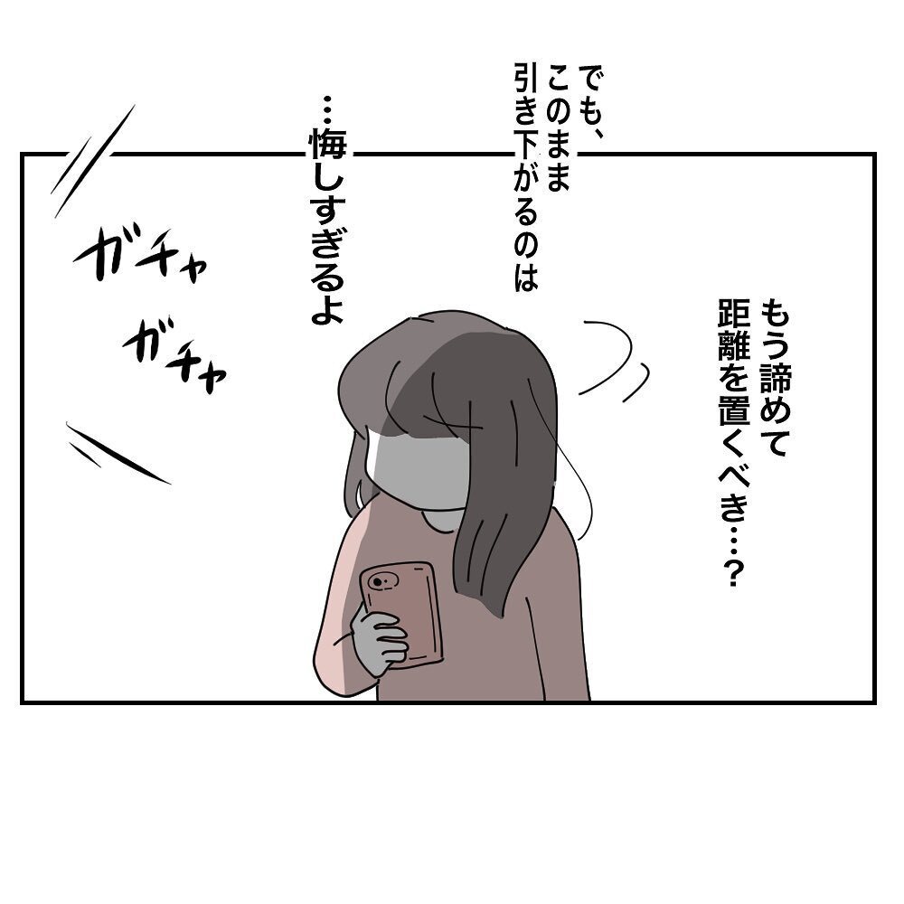 ママ友の言動はここまで計算済み…？ 避けられ続けてお金を返してもらう術が見つからない【ママ友の財布 Vol.31】