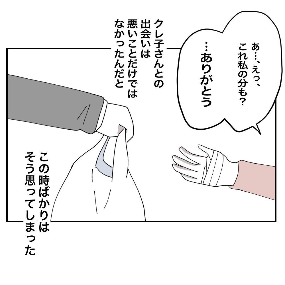 お金にうるさい夫がビールを買ってきてくれた！ この変化はママ友のおかげ…？【ママ友の財布 Vol.32】