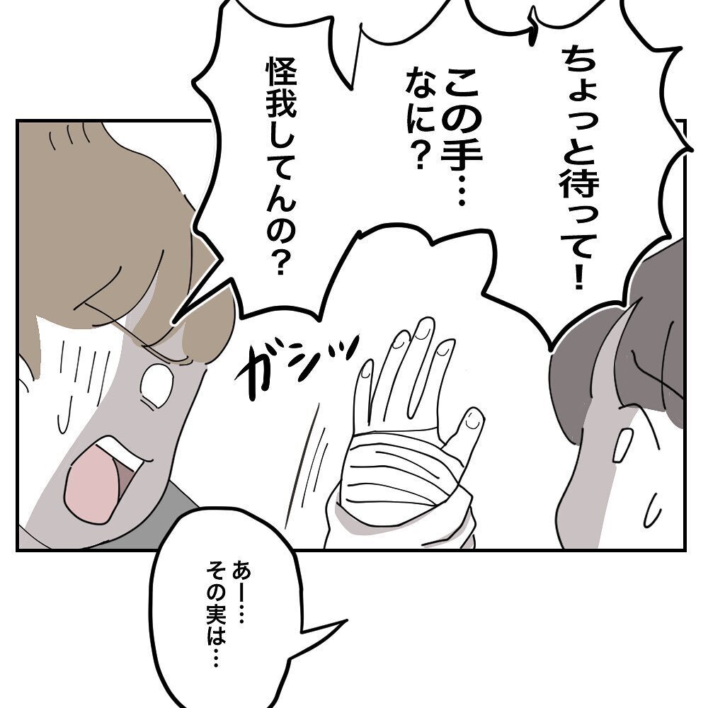 お金にうるさい夫がビールを買ってきてくれた！ この変化はママ友のおかげ…？【ママ友の財布 Vol.32】