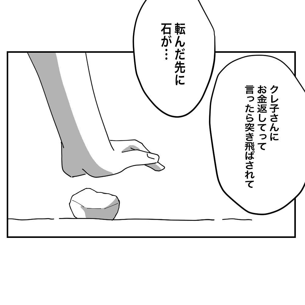 お金にうるさい夫がビールを買ってきてくれた！ この変化はママ友のおかげ…？【ママ友の財布 Vol.32】