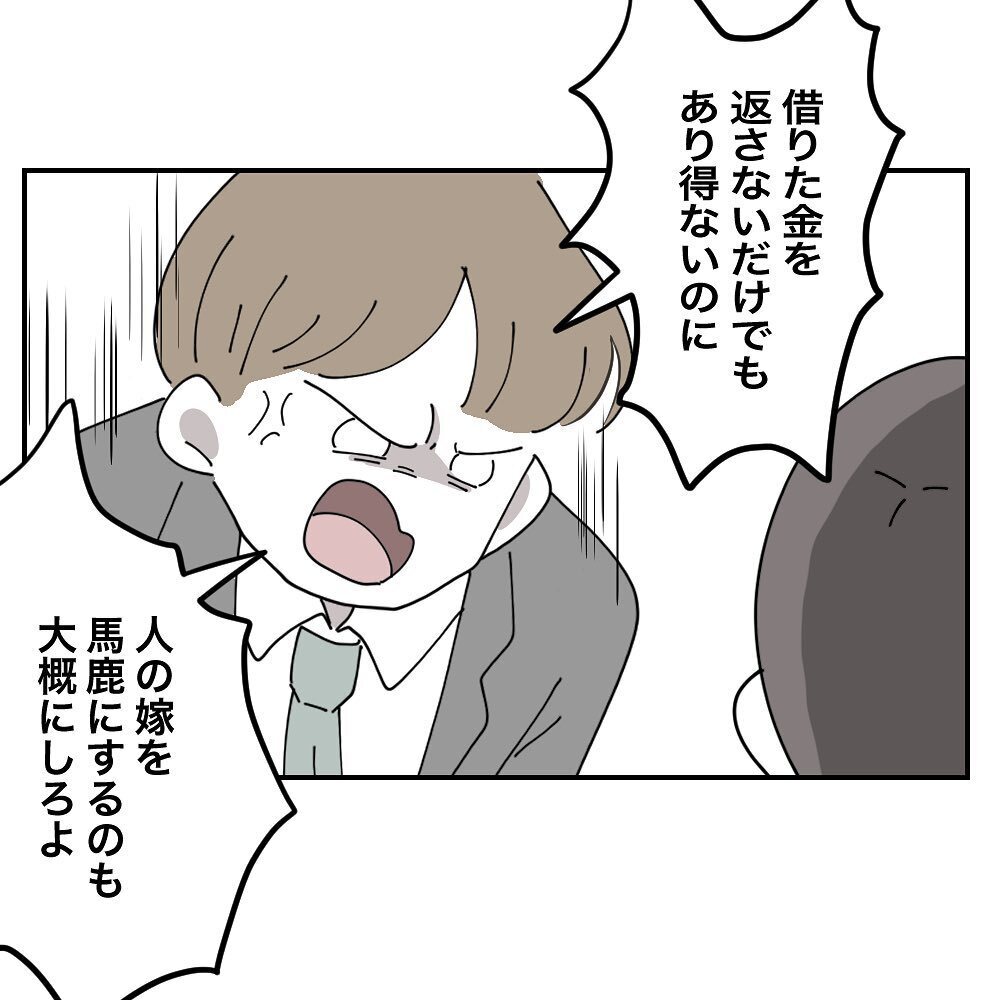 「人の嫁を馬鹿にするな！」このままじゃ許せないと言う夫は…【ママ友の財布 Vol.33】