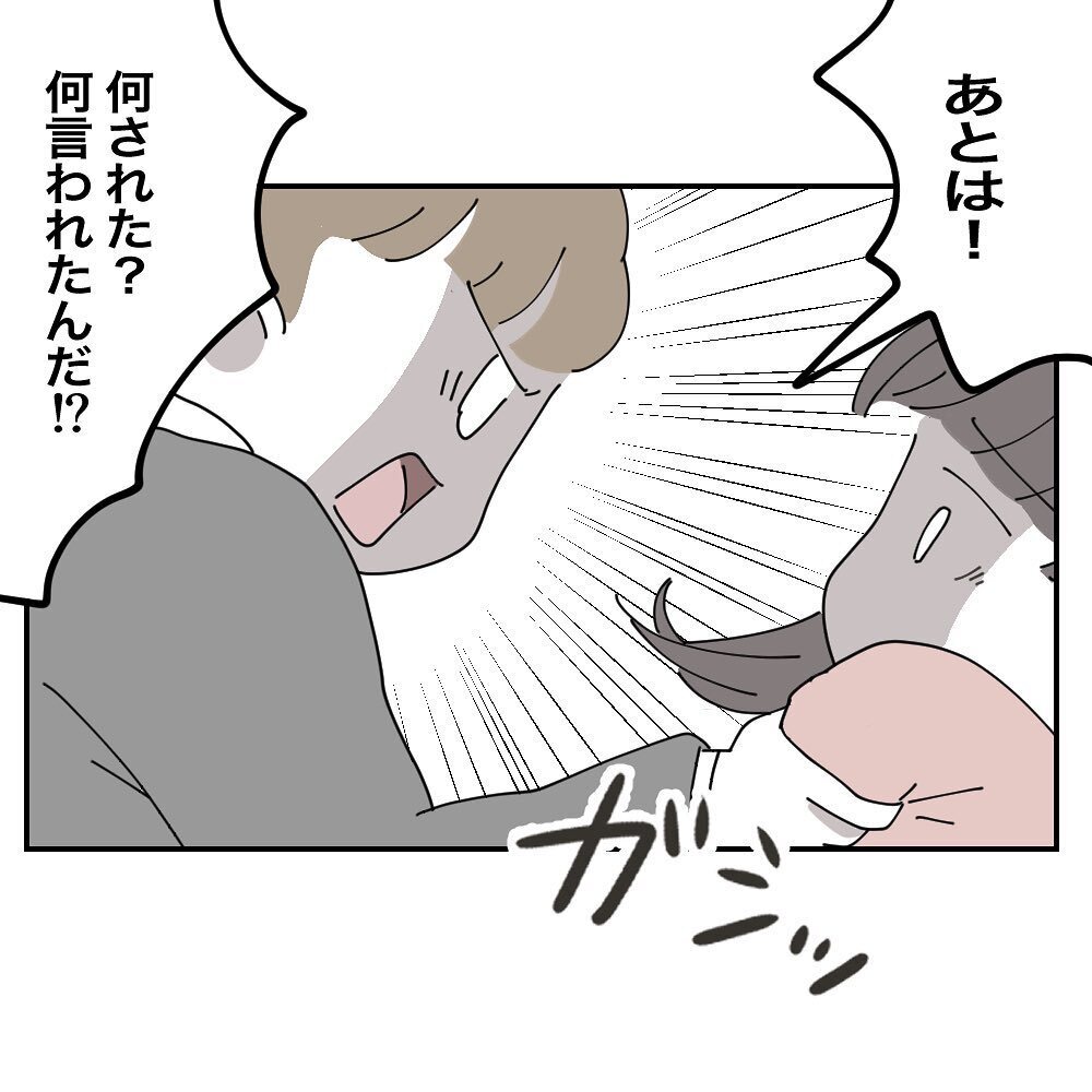 「人の嫁を馬鹿にするな！」このままじゃ許せないと言う夫は…【ママ友の財布 Vol.33】