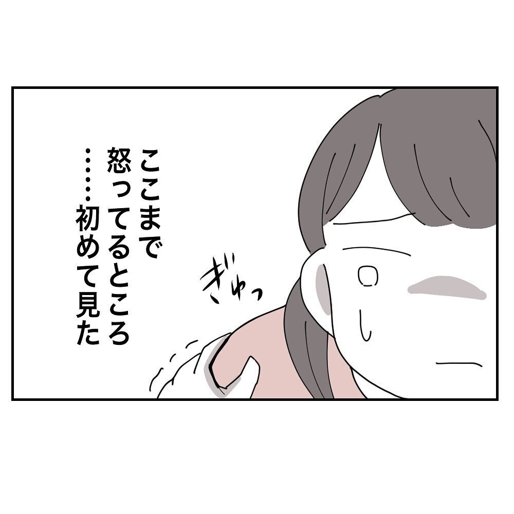 「人の嫁を馬鹿にするな！」このままじゃ許せないと言う夫は…【ママ友の財布 Vol.33】