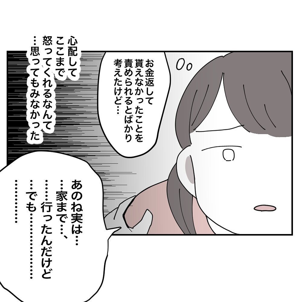 「人の嫁を馬鹿にするな！」このままじゃ許せないと言う夫は…【ママ友の財布 Vol.33】