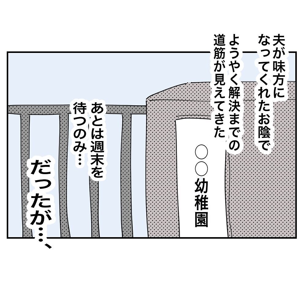 もう言い逃れはさせない！ 夫がママ友の家に行く理由【ママ友の財布 Vol.34】