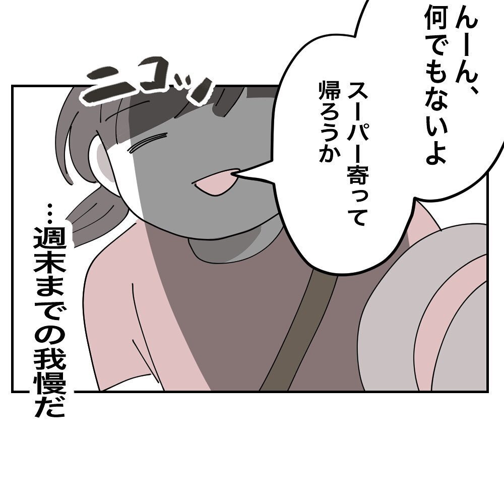 走って逃げればいいと思っている…？ ママ友の態度にイラッ！【ママ友の財布 Vol.35】