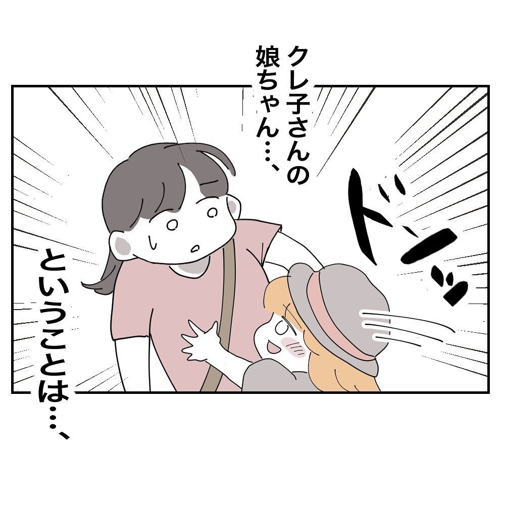 走って逃げればいいと思っている…？ ママ友の態度にイラッ！【ママ友の財布 Vol.35】