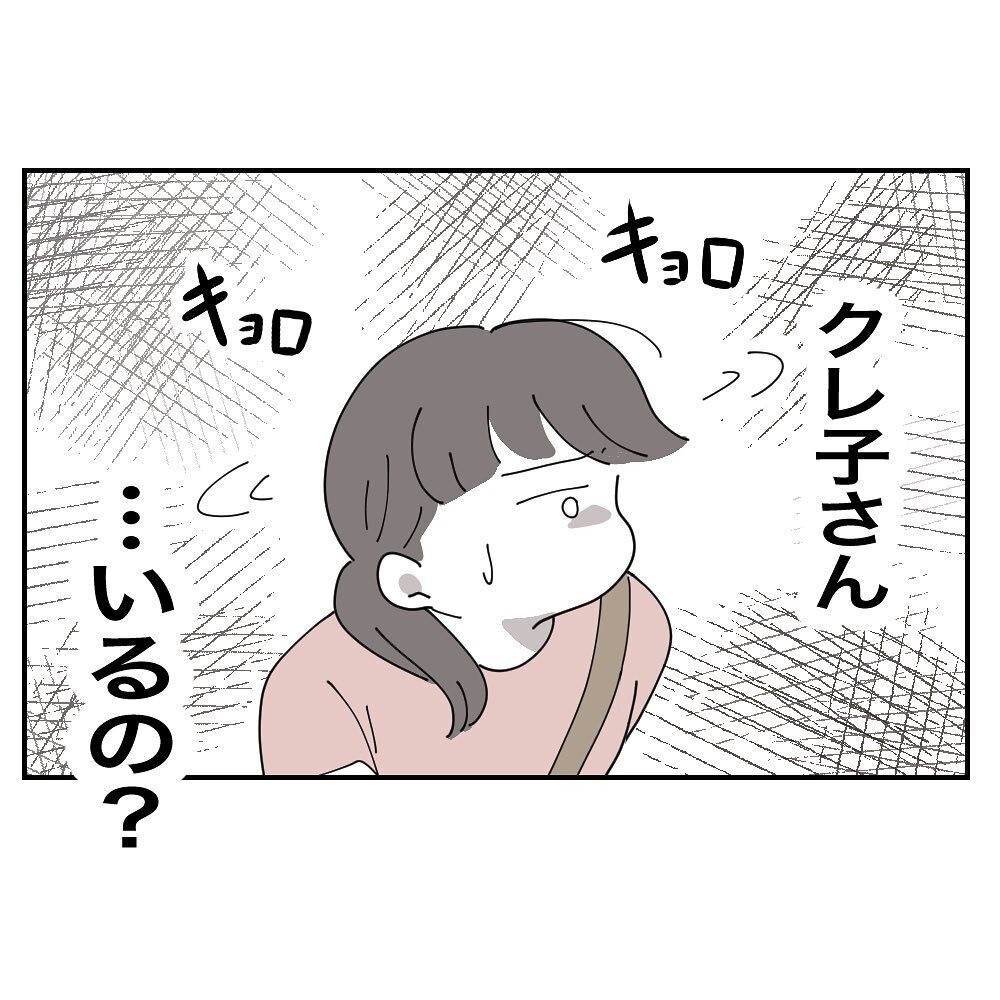 走って逃げればいいと思っている…？ ママ友の態度にイラッ！【ママ友の財布 Vol.35】