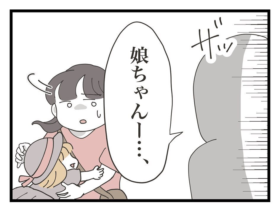 ママ友の義母が幼稚園のお迎えに？ その理由は…【ママ友の財布 Vol.36】