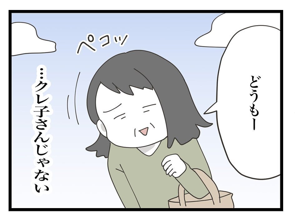 ママ友の義母が幼稚園のお迎えに？ その理由は…【ママ友の財布 Vol.36】