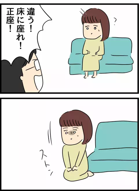 帰宅後すぐに妻を説教する夫　いったいどれが夫の本性なの？【優しかった夫の裏の顔  Vol.6】