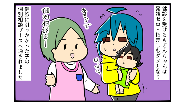 成長がゆっくりなだけだよね…医者の診察でも拭いきれない不安の影【うちの子の居場所が見つかるまで 第2話】