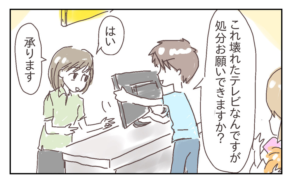 息子がテレビを倒して画面が割れてしまった！ その場合、家財保険が使える⁉︎【シャトー家の観察絵日記 Vol.25】