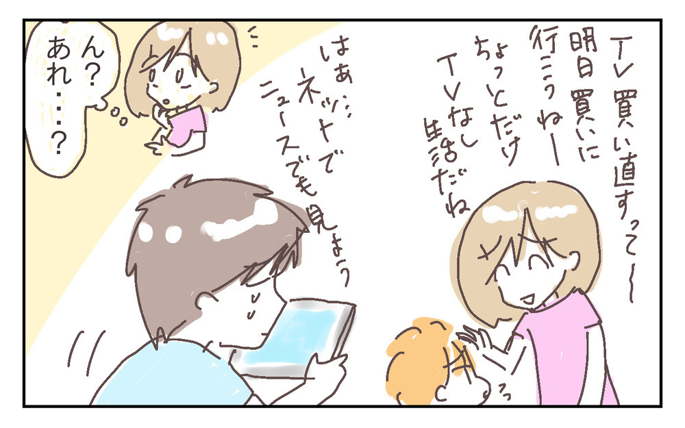 息子がテレビを倒して画面が割れてしまった！ その場合、家財保険が使える⁉︎【シャトー家の観察絵日記 Vol.25】