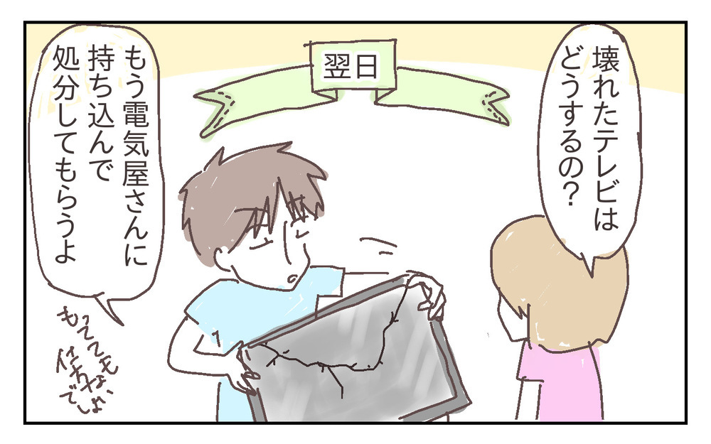 息子がテレビを倒して画面が割れてしまった！ その場合、家財保険が使える⁉︎【シャトー家の観察絵日記 Vol.25】