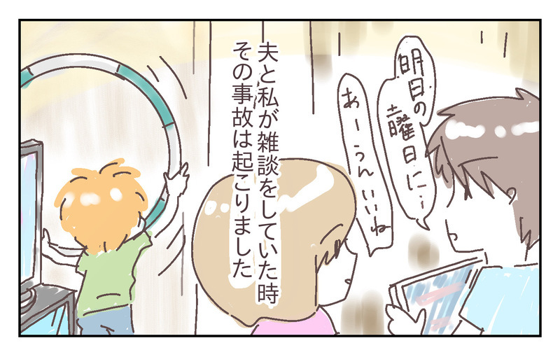 息子がテレビを倒して画面が割れてしまった！ その場合、家財保険が使える⁉︎【シャトー家の観察絵日記 Vol.25】