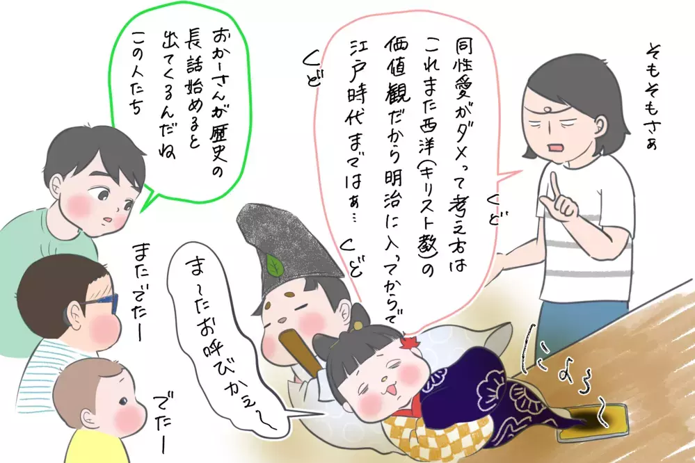 いつから同性愛はダブー視されるようになったの？ プライド月間に考えてみた日本歴史上の同性愛【夫婦・子育ていまむかし Vol.3】