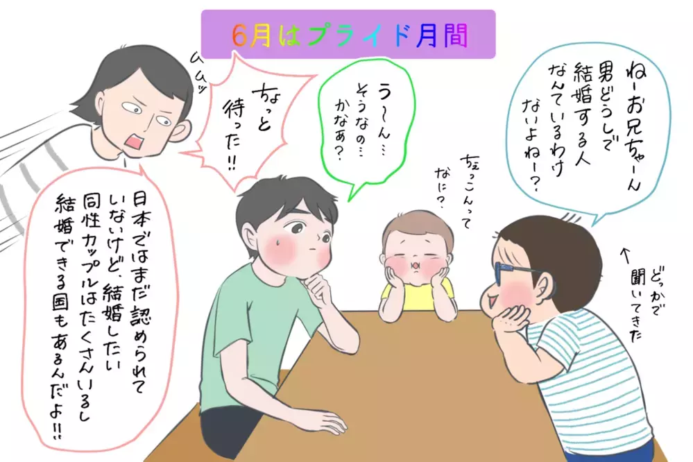 いつから同性愛はダブー視されるようになったの？ プライド月間に考えてみた日本歴史上の同性愛【夫婦・子育ていまむかし Vol.3】