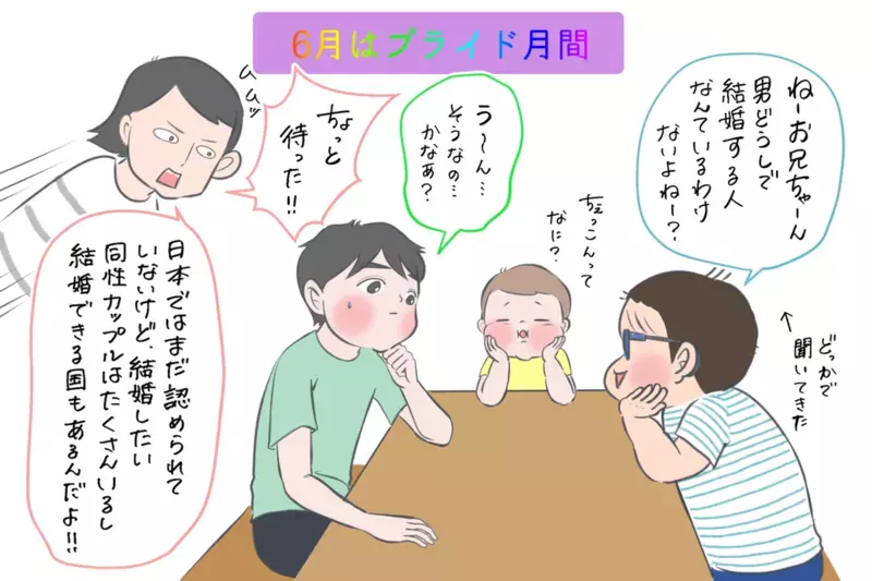 いつから同性愛はダブー視されるようになったの？ プライド月間に考えてみた日本歴史上の同性愛【夫婦・子育ていまむかし Vol.3】