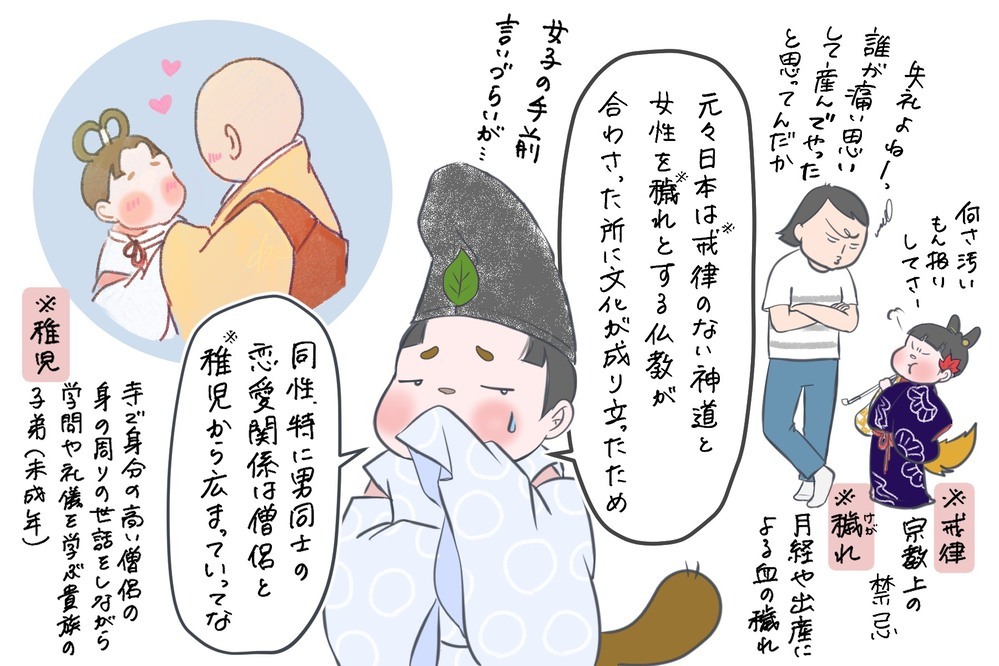 いつから同性愛はダブー視されるようになったの？ プライド月間に考えてみた日本歴史上の同性愛【夫婦・子育ていまむかし Vol.3】