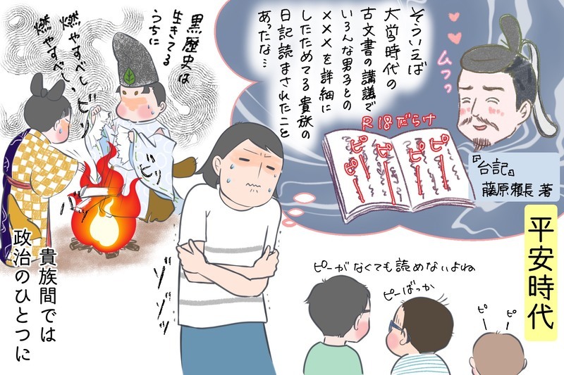 いつから同性愛はダブー視されるようになったの？ プライド月間に考えてみた日本歴史上の同性愛【夫婦・子育ていまむかし Vol.3】