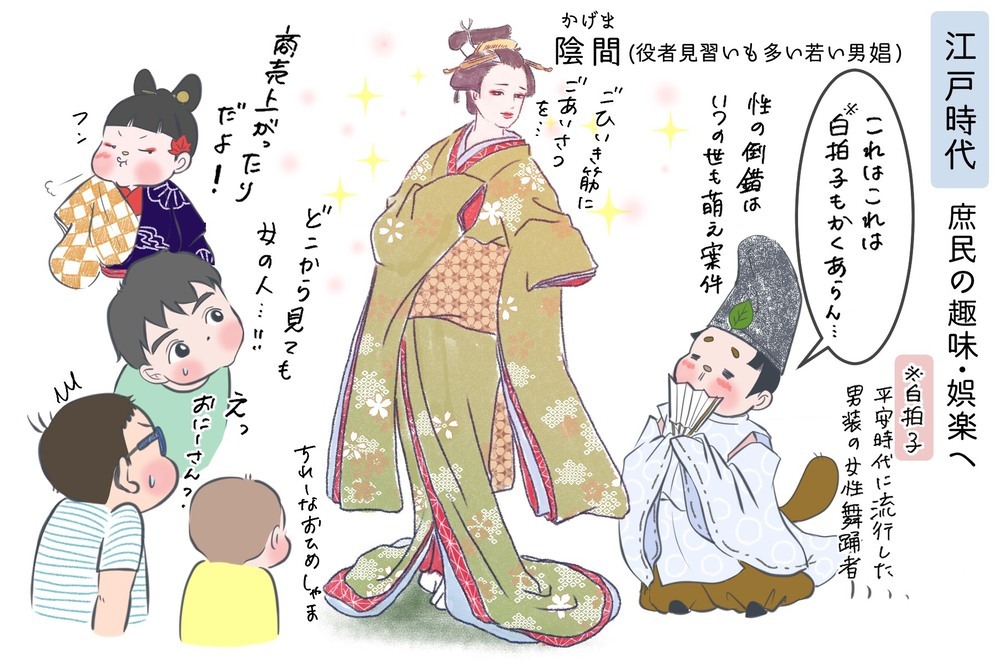 いつから同性愛はダブー視されるようになったの？ プライド月間に考えてみた日本歴史上の同性愛【夫婦・子育ていまむかし Vol.3】