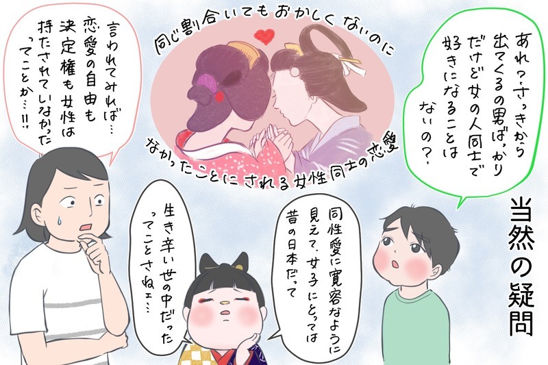 いつから同性愛はダブー視されるようになったの？ プライド月間に考えてみた日本歴史上の同性愛【夫婦・子育ていまむかし Vol.3】