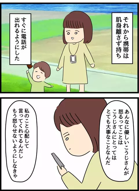 優しい日もあるけれど…妊娠発覚後、夫がそっけなくなった？【優しかった夫の裏の顔  Vol.7】