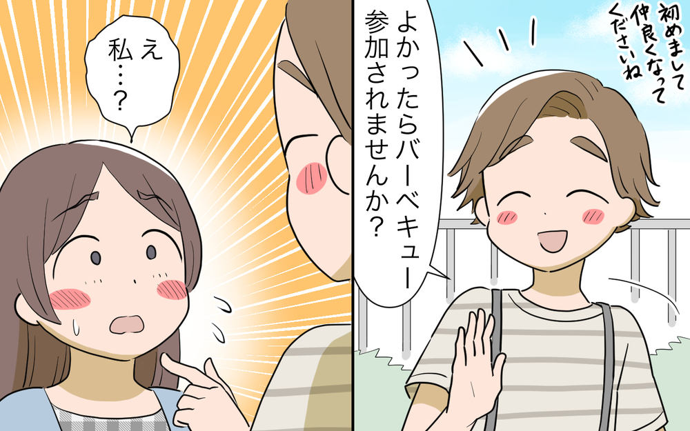 これでもう独りじゃない…！ コミュ力高めなママ友ができて安心／人任せってダメなの？（1）【私のママ友付き合い事情 まんが】