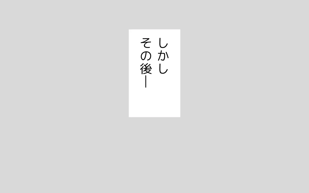 誘ってくれるのを待ってるのに…計画はセンスがある人がして欲しい／人任せってダメなの？（2）【私のママ友付き合い事情】