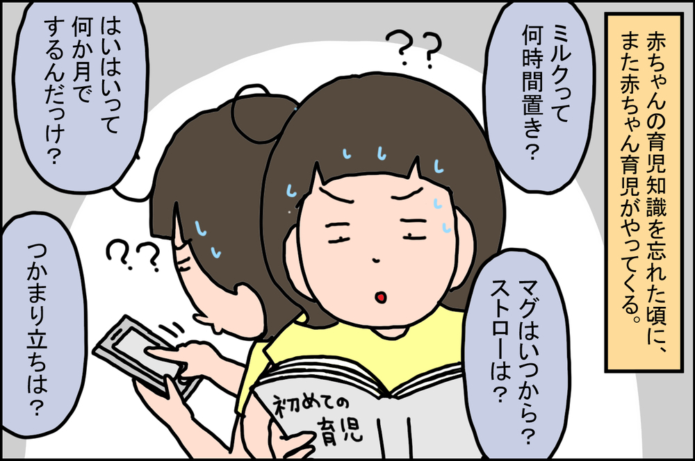 学校や寝かしつけがいつまでも終わらない!? 「歳の差きょうだい」のメリットとデメリット【うちの家族、個性の塊です Vol.70】