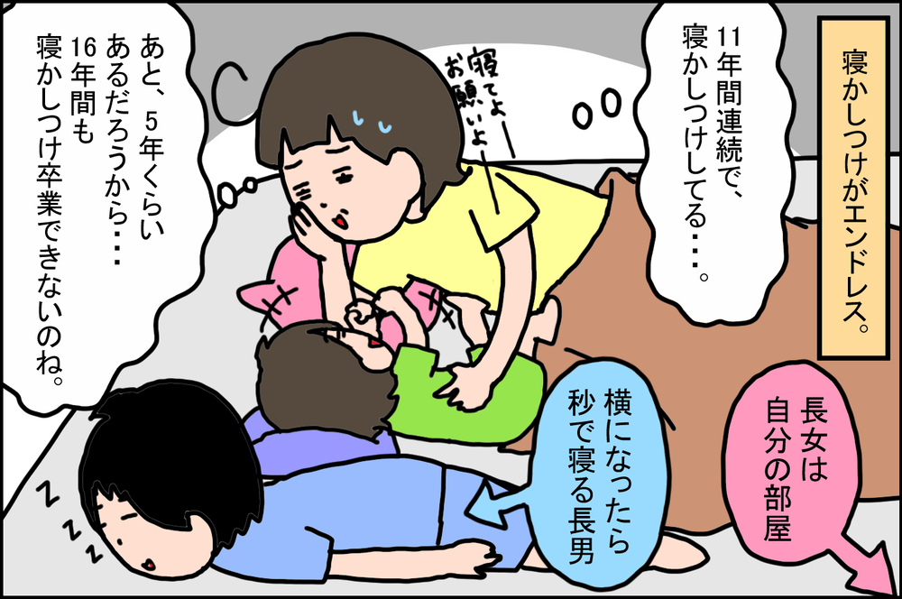 学校や寝かしつけがいつまでも終わらない!? 「歳の差きょうだい」のメリットとデメリット【うちの家族、個性の塊です Vol.70】