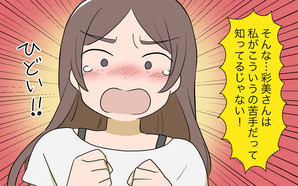 私には幹事なんてできない…どうしていつもみたいに助けてくれないの？／人任せってダメなの？（3）【私のママ友付き合い事情 まんが】