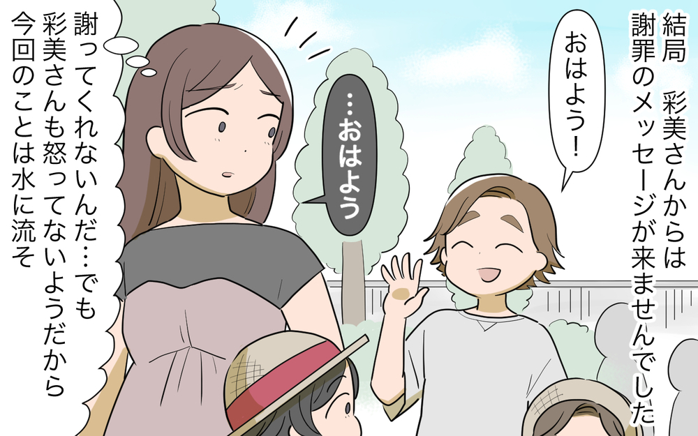 ママ友のせいにしてしまった…でも計画できる人が助けて当然だよね？／人任せってダメなの？（4）【私のママ友付き合い事情 まんが】