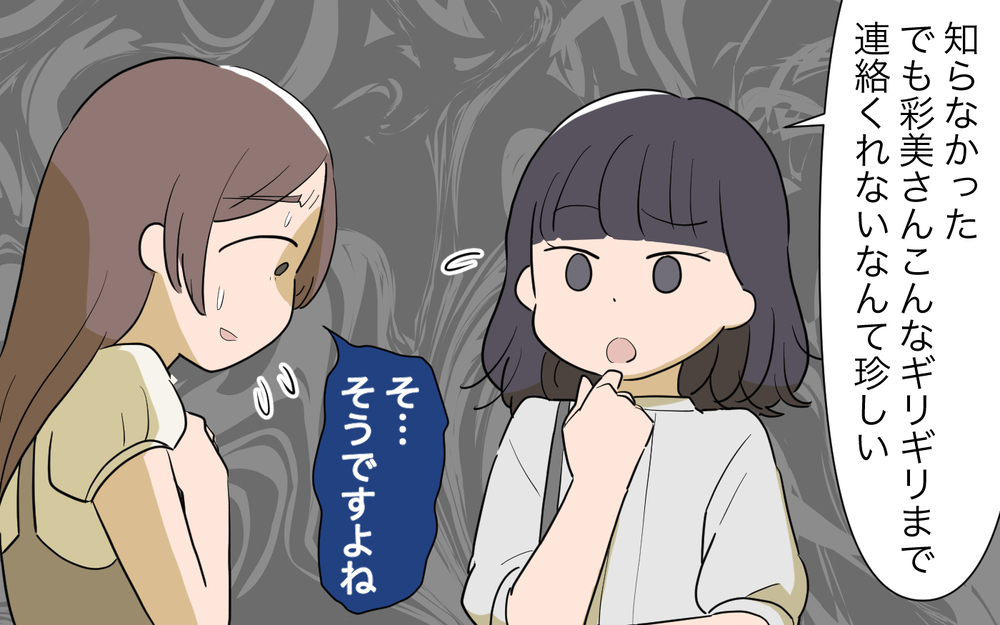 ママ友のせいにしてしまった…でも計画できる人が助けて当然だよね？／人任せってダメなの？（4）【私のママ友付き合い事情 まんが】