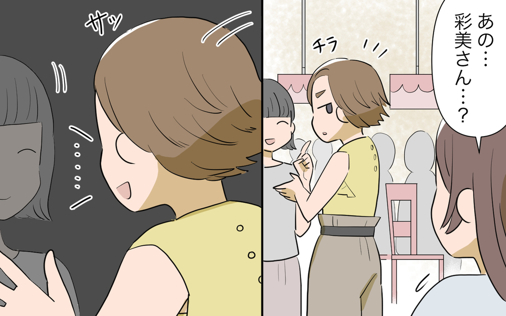 「お前ひどいヤツだな」夫に言われるほど私はママ友に悪いことをしたの？／人任せってダメなの？（5）【私のママ友付き合い事情 まんが】