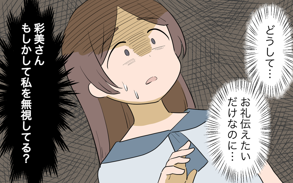 「お前ひどいヤツだな」夫に言われるほど私はママ友に悪いことをしたの？／人任せってダメなの？（5）【私のママ友付き合い事情 まんが】