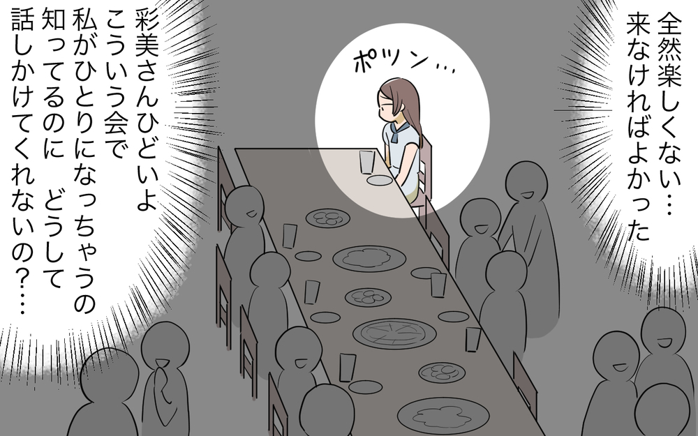 「お前ひどいヤツだな」夫に言われるほど私はママ友に悪いことをしたの？／人任せってダメなの？（5）【私のママ友付き合い事情 まんが】